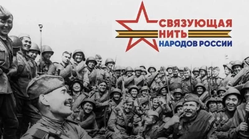 Всероссийский конкурс «Связующая нить народов России» стартовал в Год единства