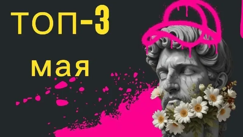 Самые популярные спектакли мая у владельцев Пушкинской карты