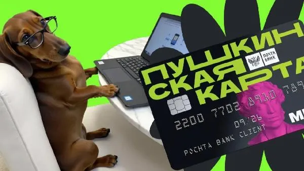 Опрос для пользователей Пушкинской карты 