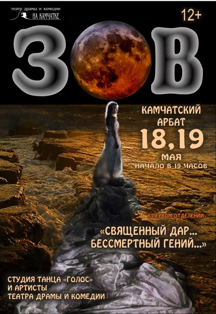 Камчатский Арбат 2018