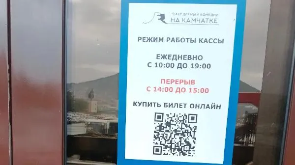 Касса театра работает в прежнем режиме