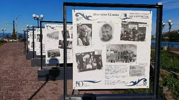 В центре города готовится к открытию уличная экспозиция «Два театра — одна история: к 150‑летию СТД на Камчатке»