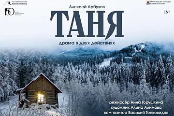 Таня