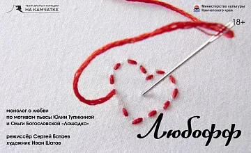Любофф