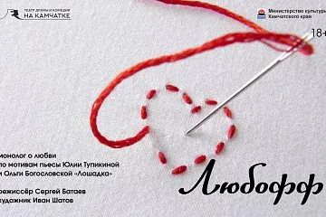 Любофф